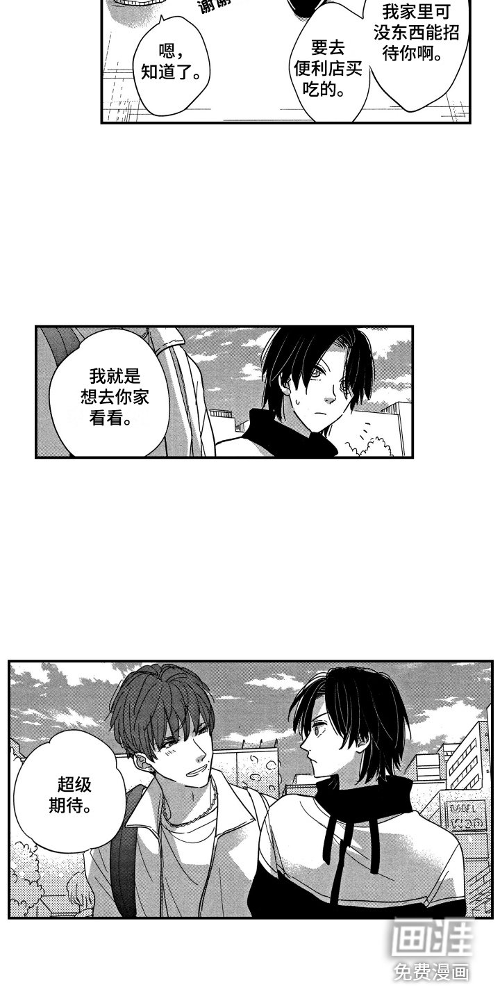 第11章：为难