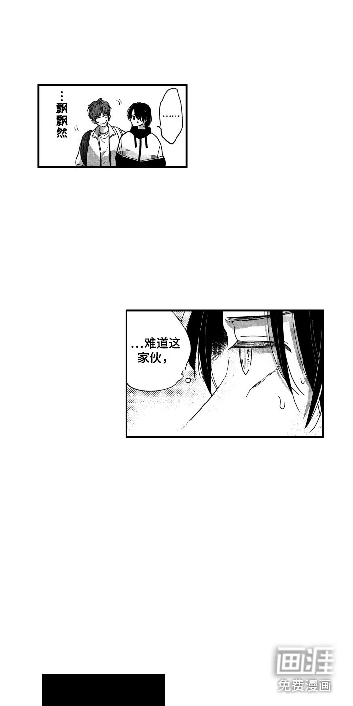 第11章：为难