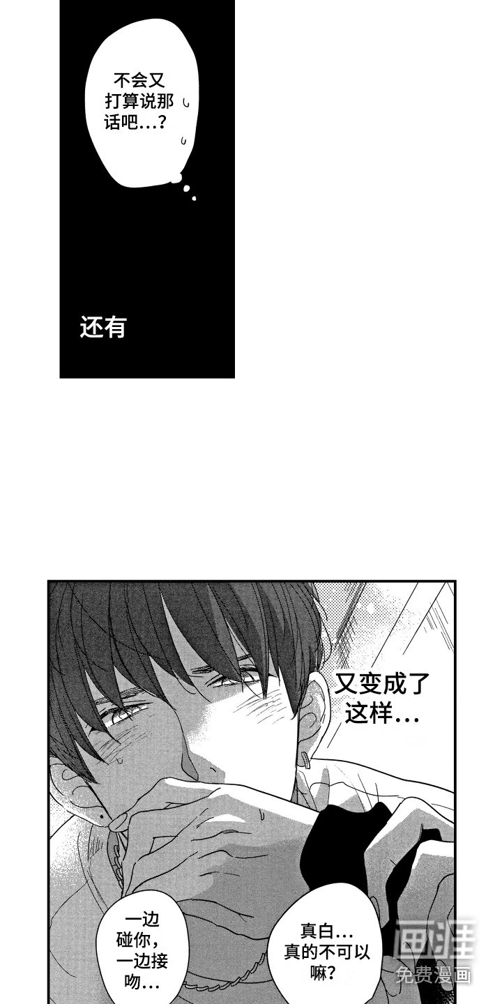 第11章：为难