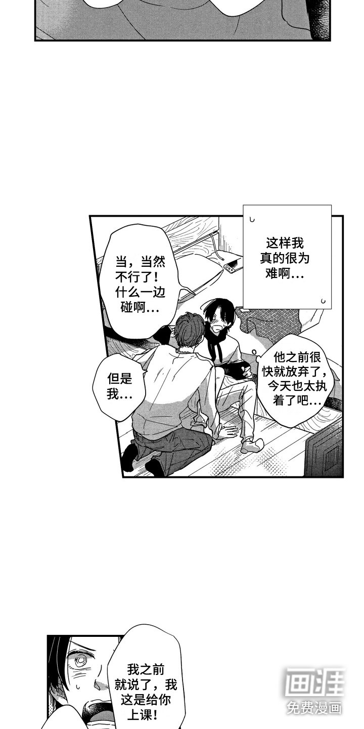 第11章：为难