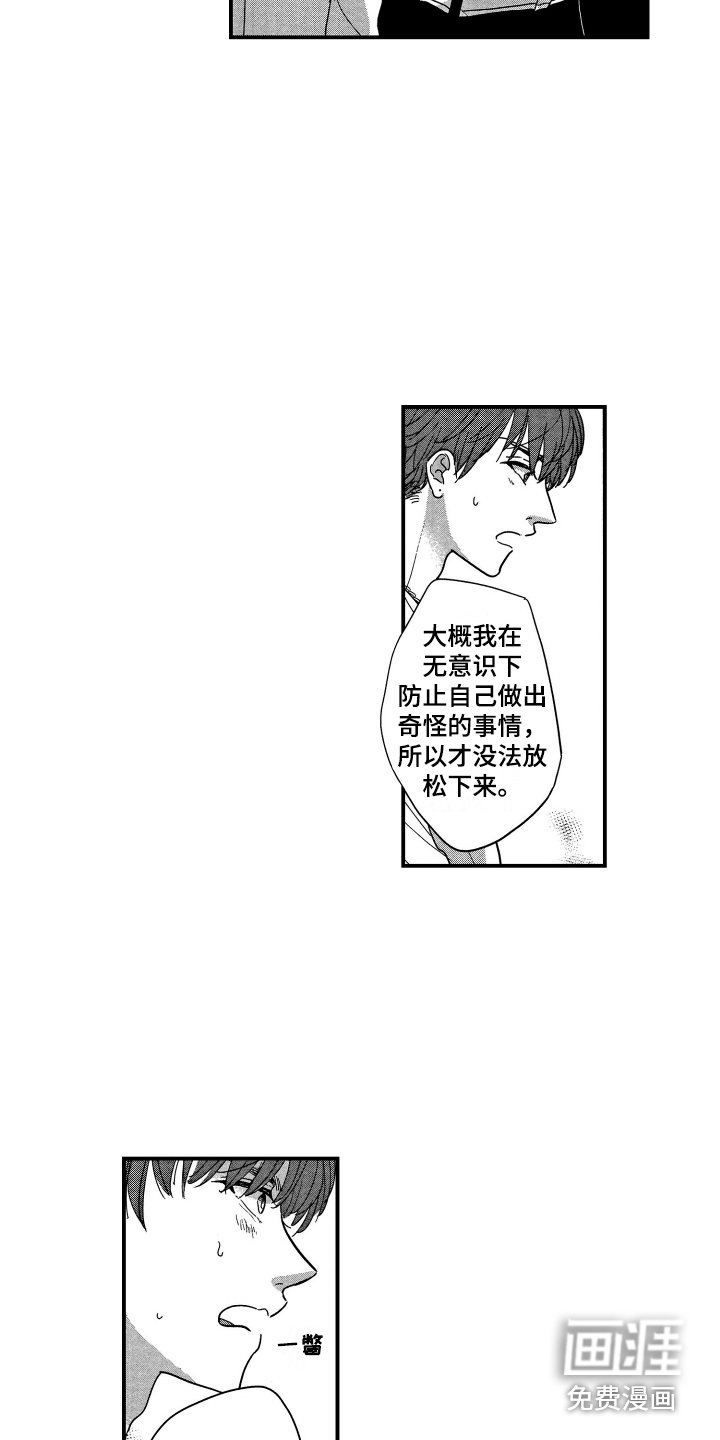 第11章：为难