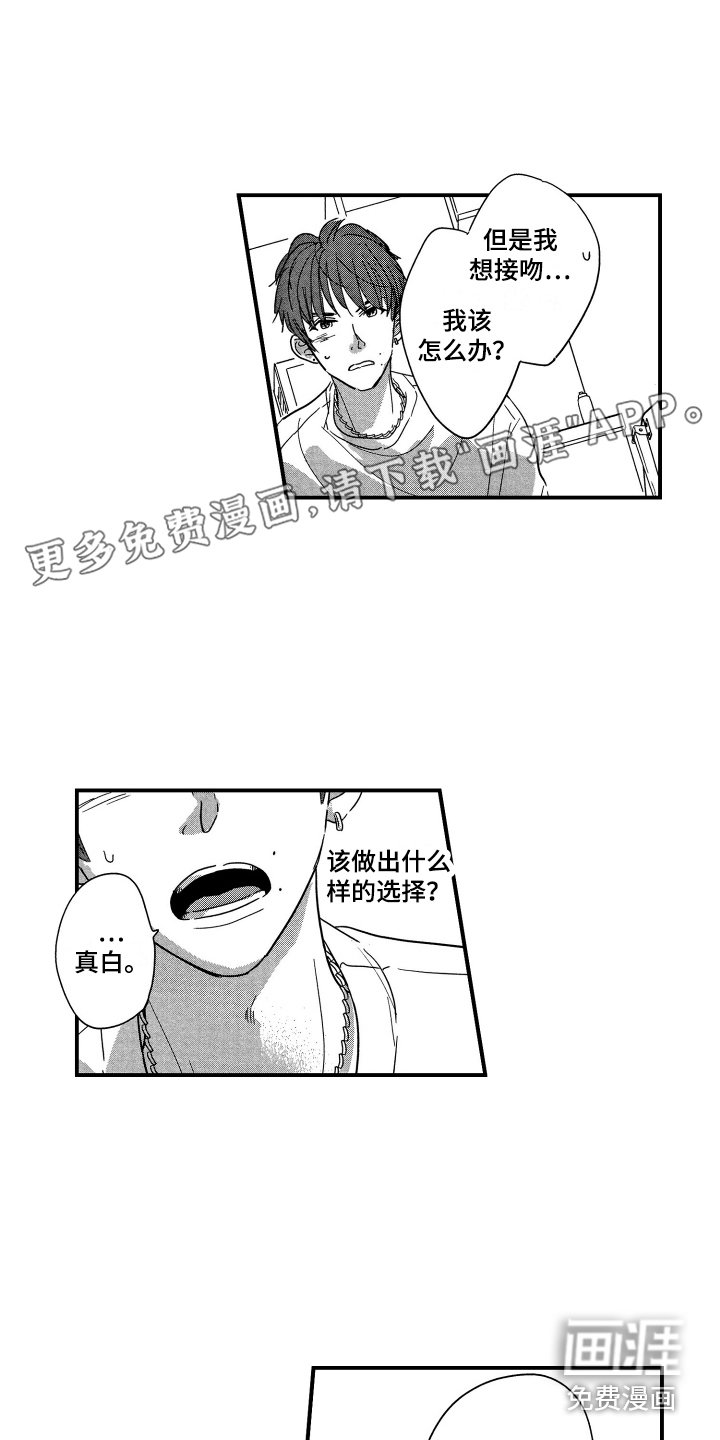 第12章：妥协