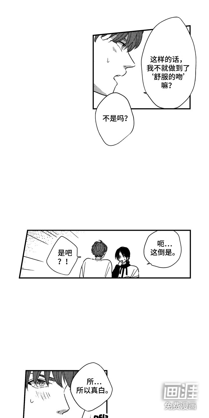 第12章：妥协