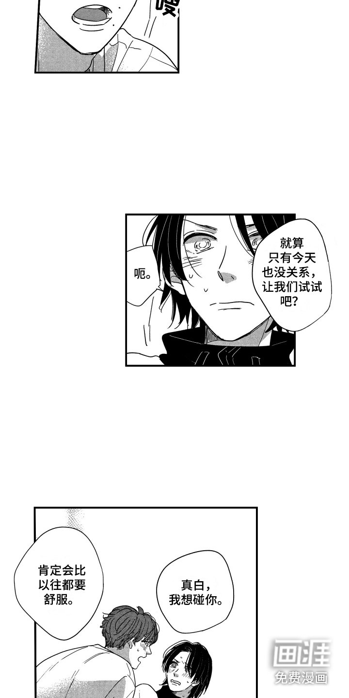 第12章：妥协