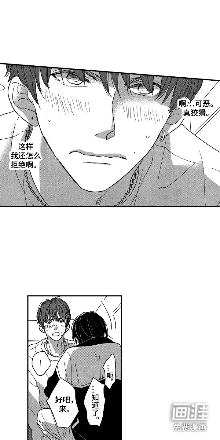 第12章：妥协