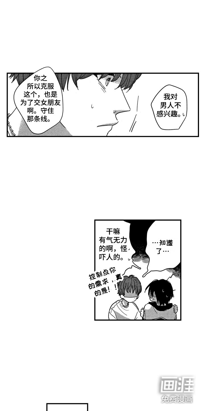 第12章：妥协