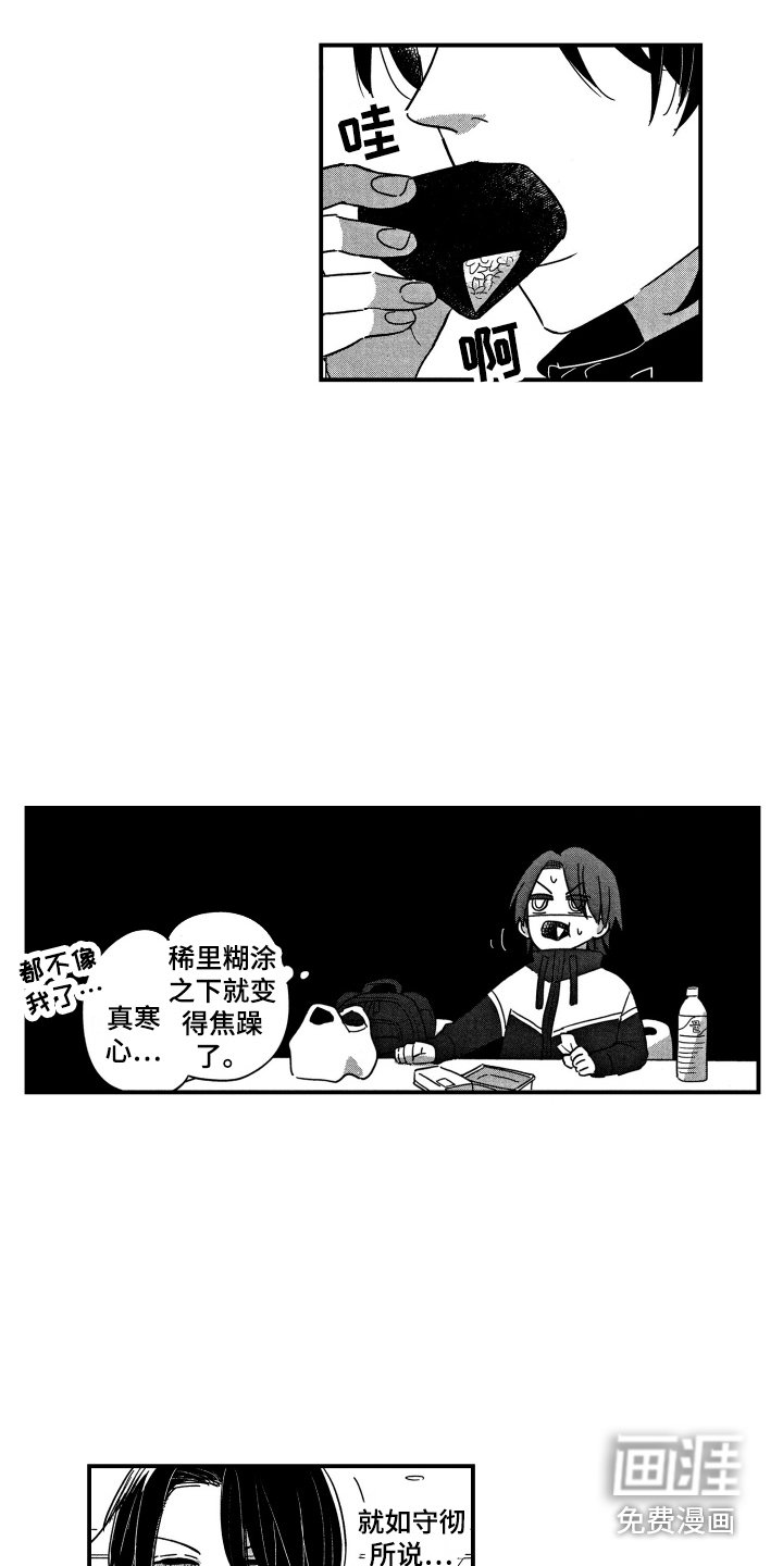 第13章：心意
