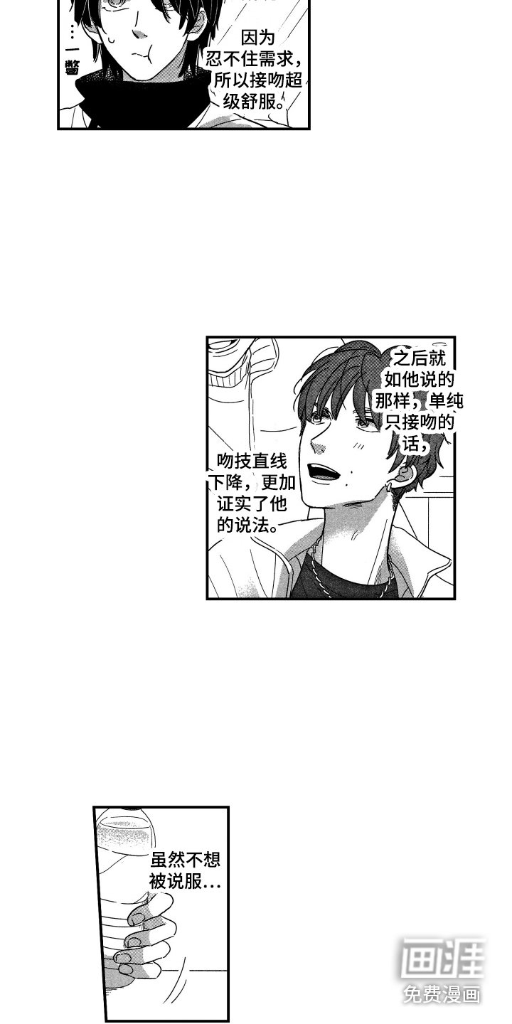 第13章：心意