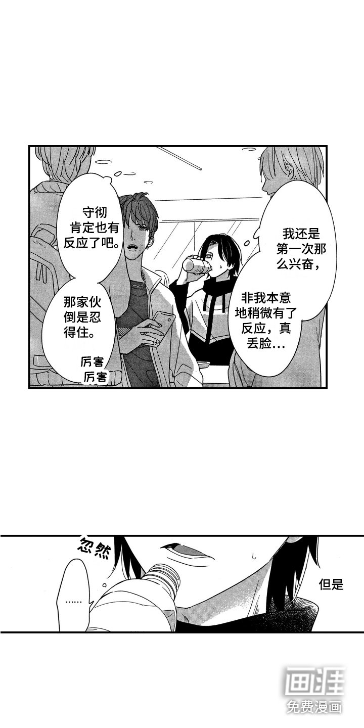 第13章：心意