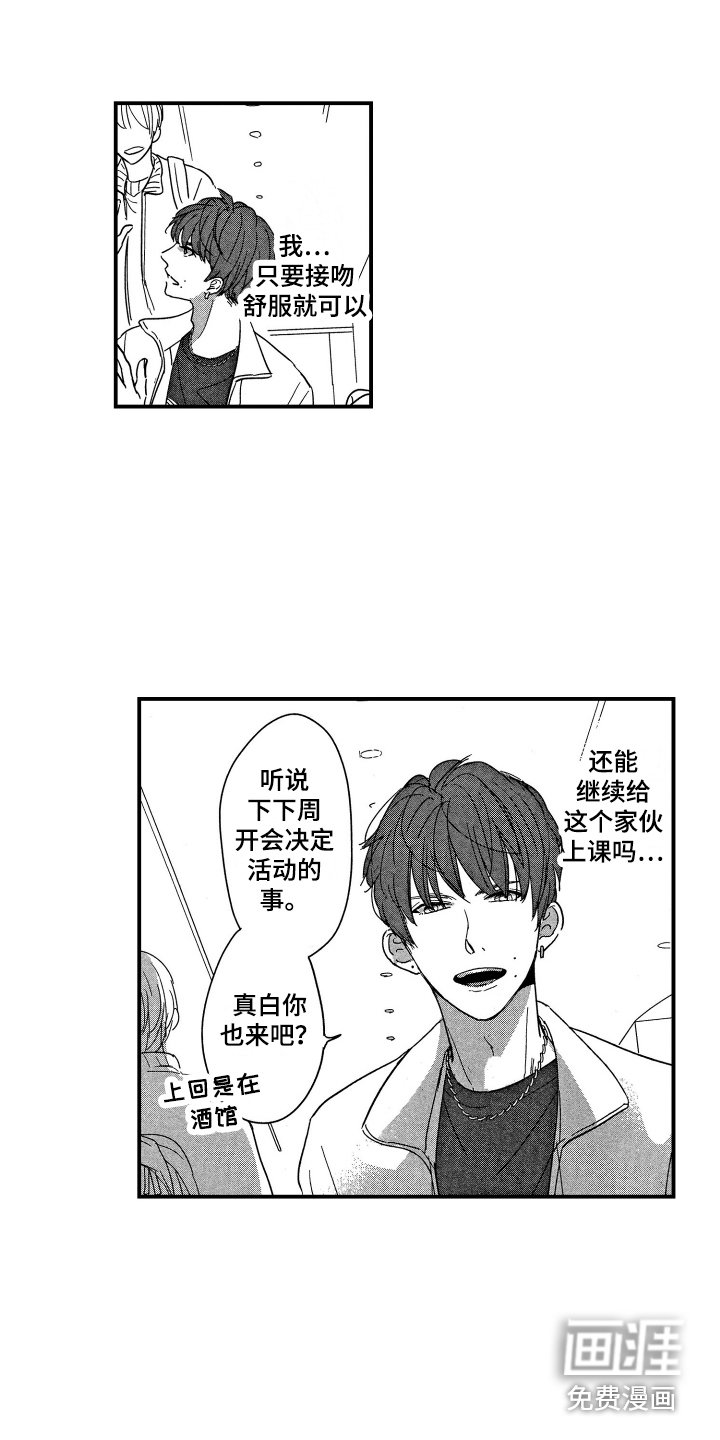 第13章：心意