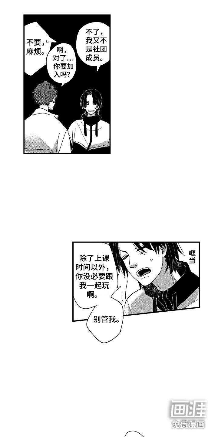 第13章：心意