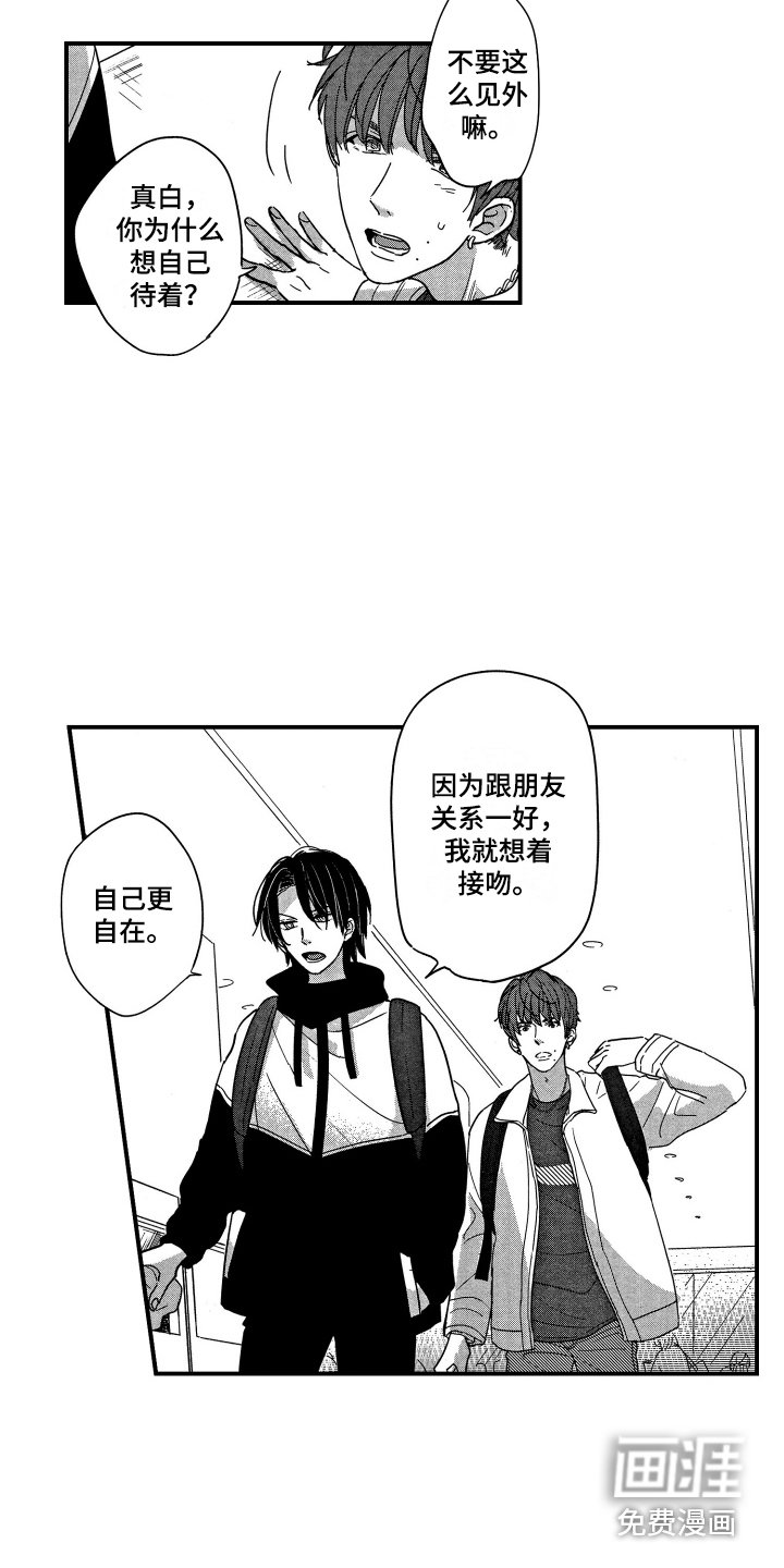 第13章：心意