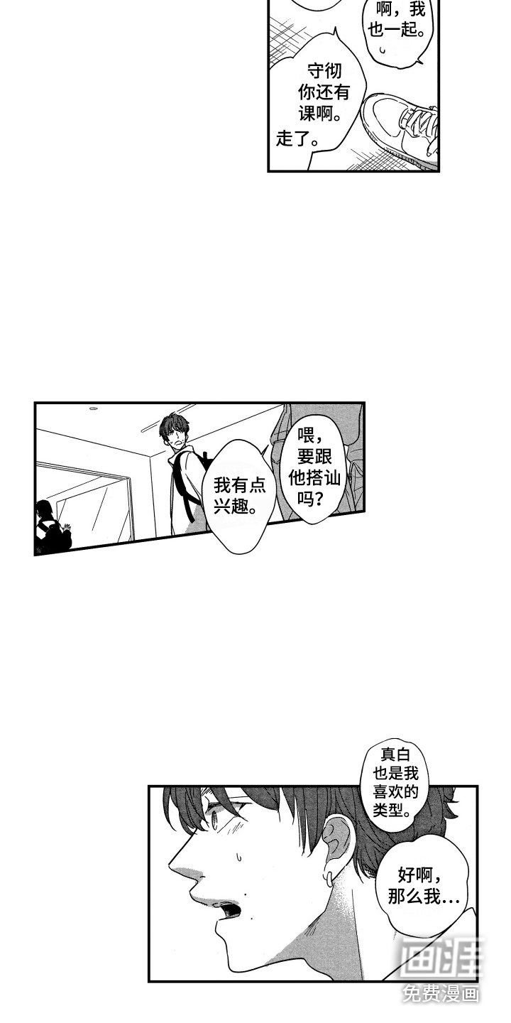 第13章：心意