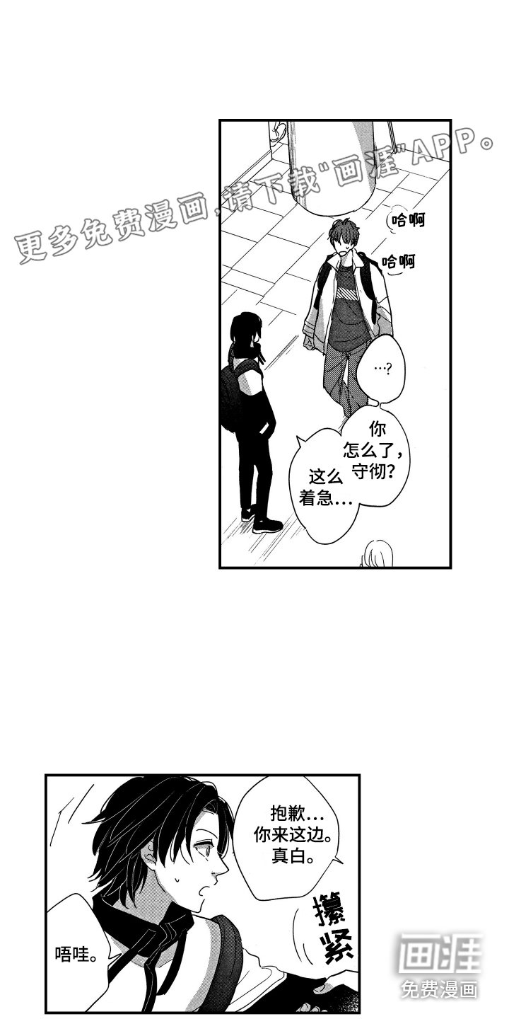 第14章：表白