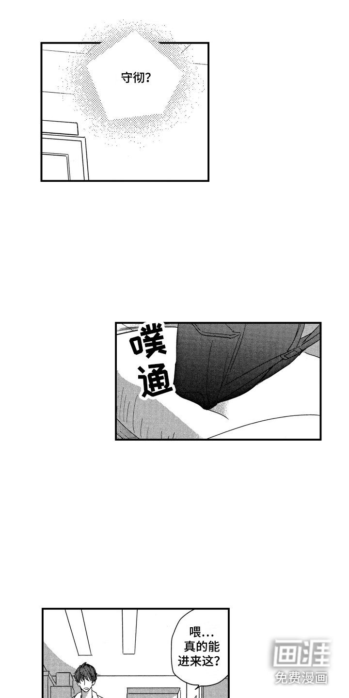 第14章：表白