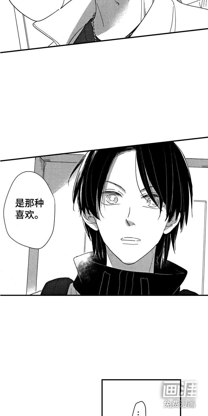 第14章：表白