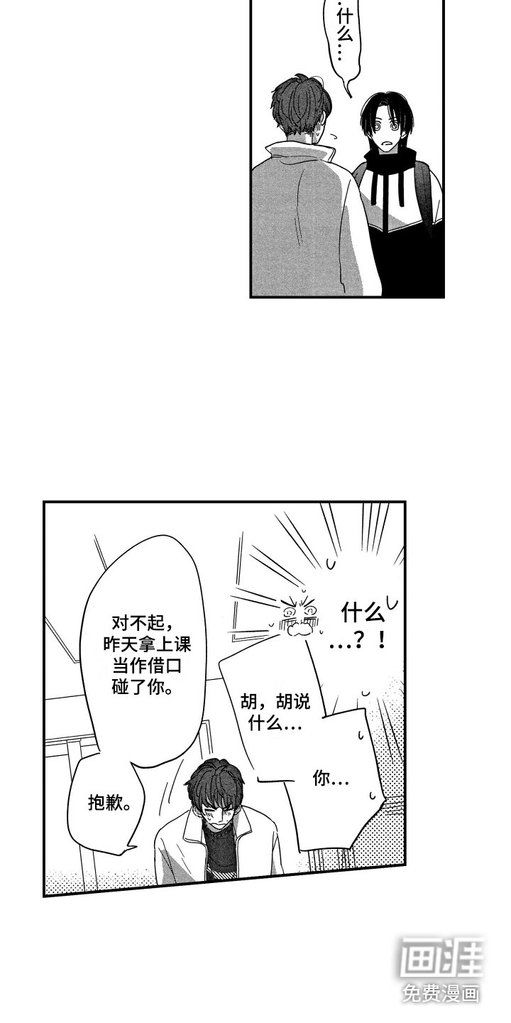 第14章：表白
