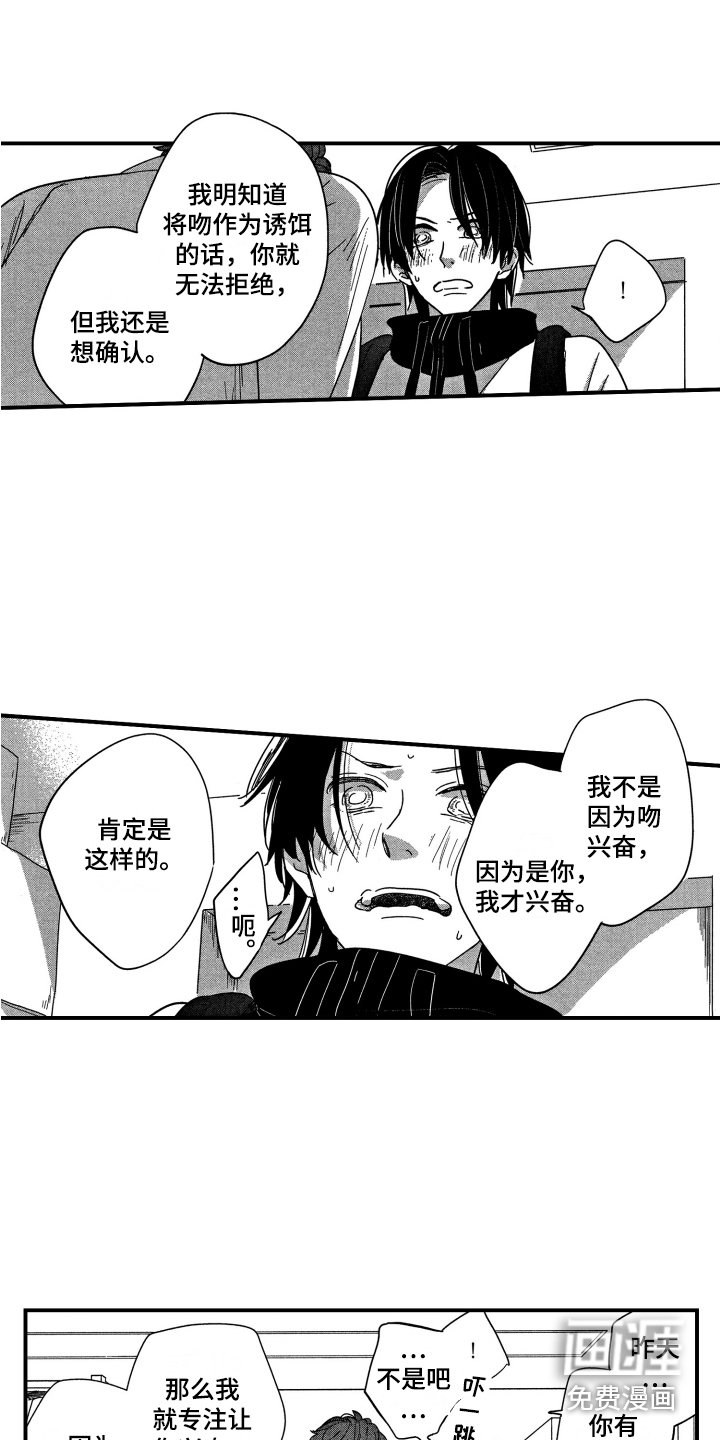 第14章：表白