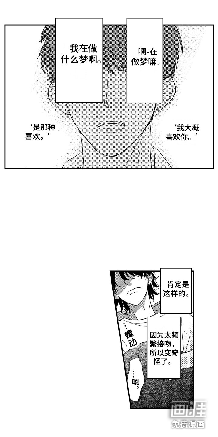 第14章：表白