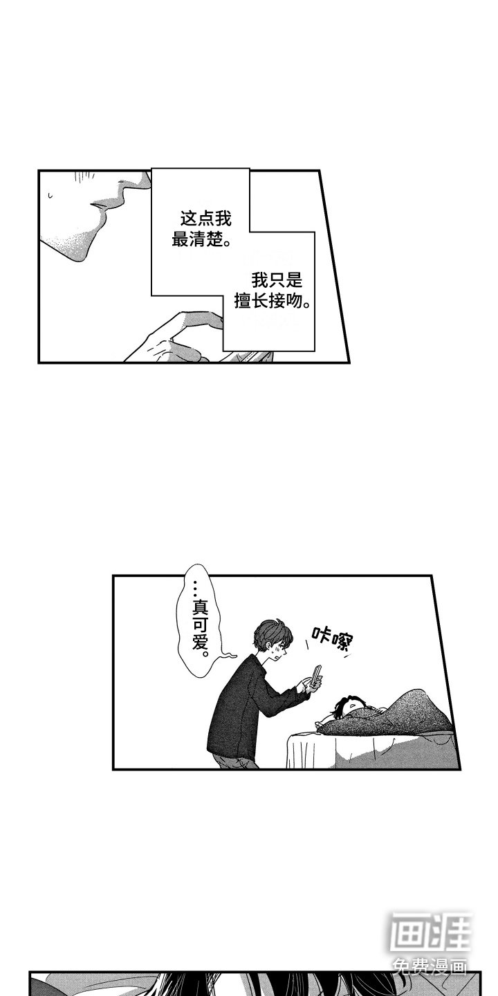 第14章：表白
