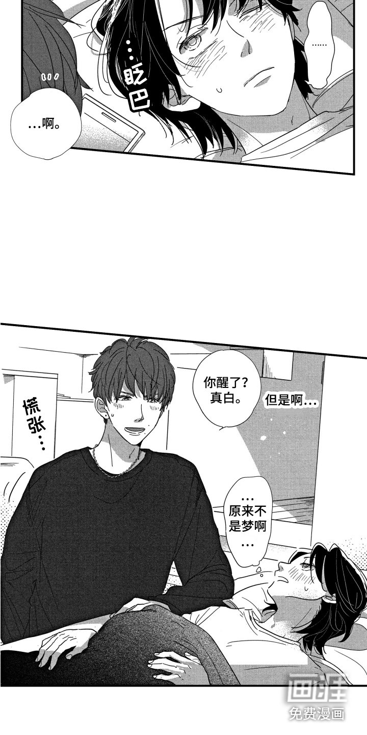 第14章：表白