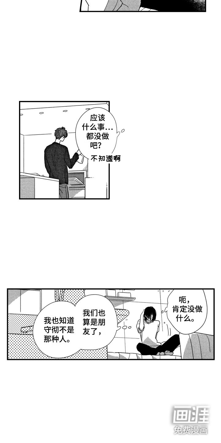 第15章：纠结