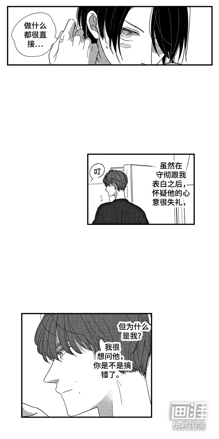 第15章：纠结