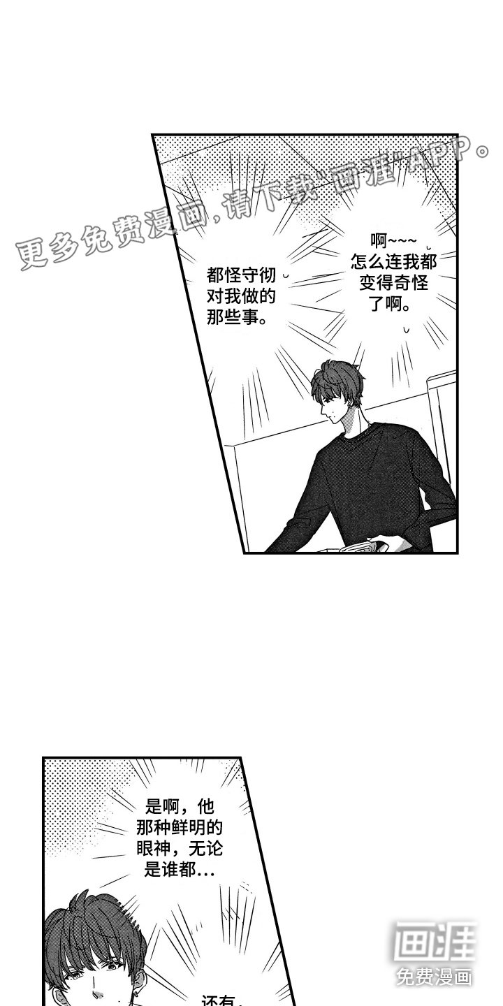 第16章：让人担心
