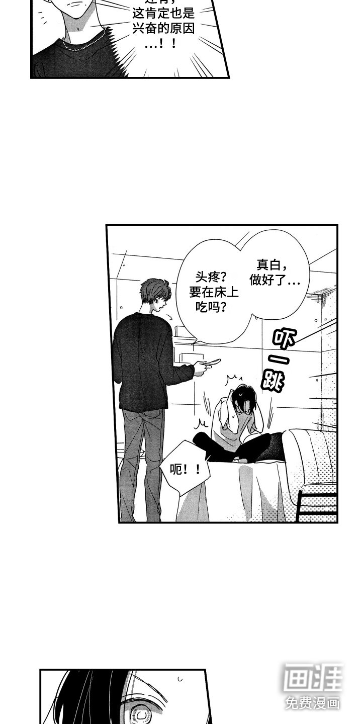 第16章：让人担心