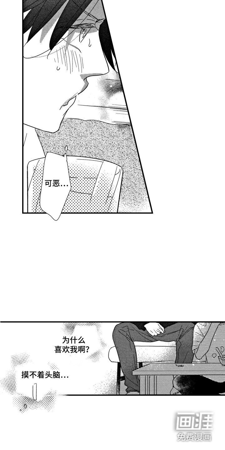 第16章：让人担心