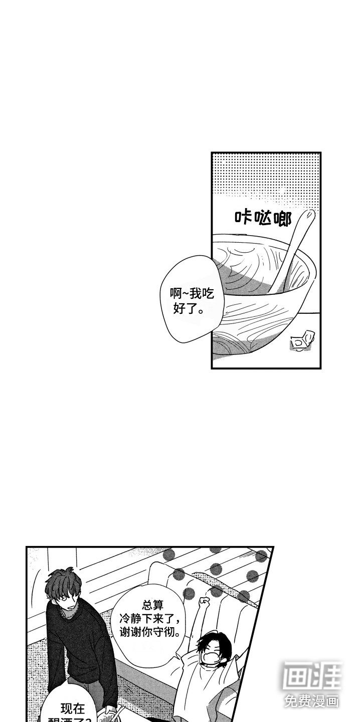 第16章：让人担心
