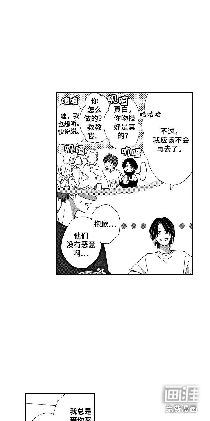 第16章：让人担心