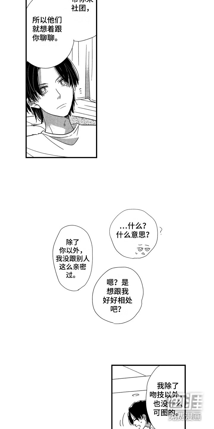 第16章：让人担心