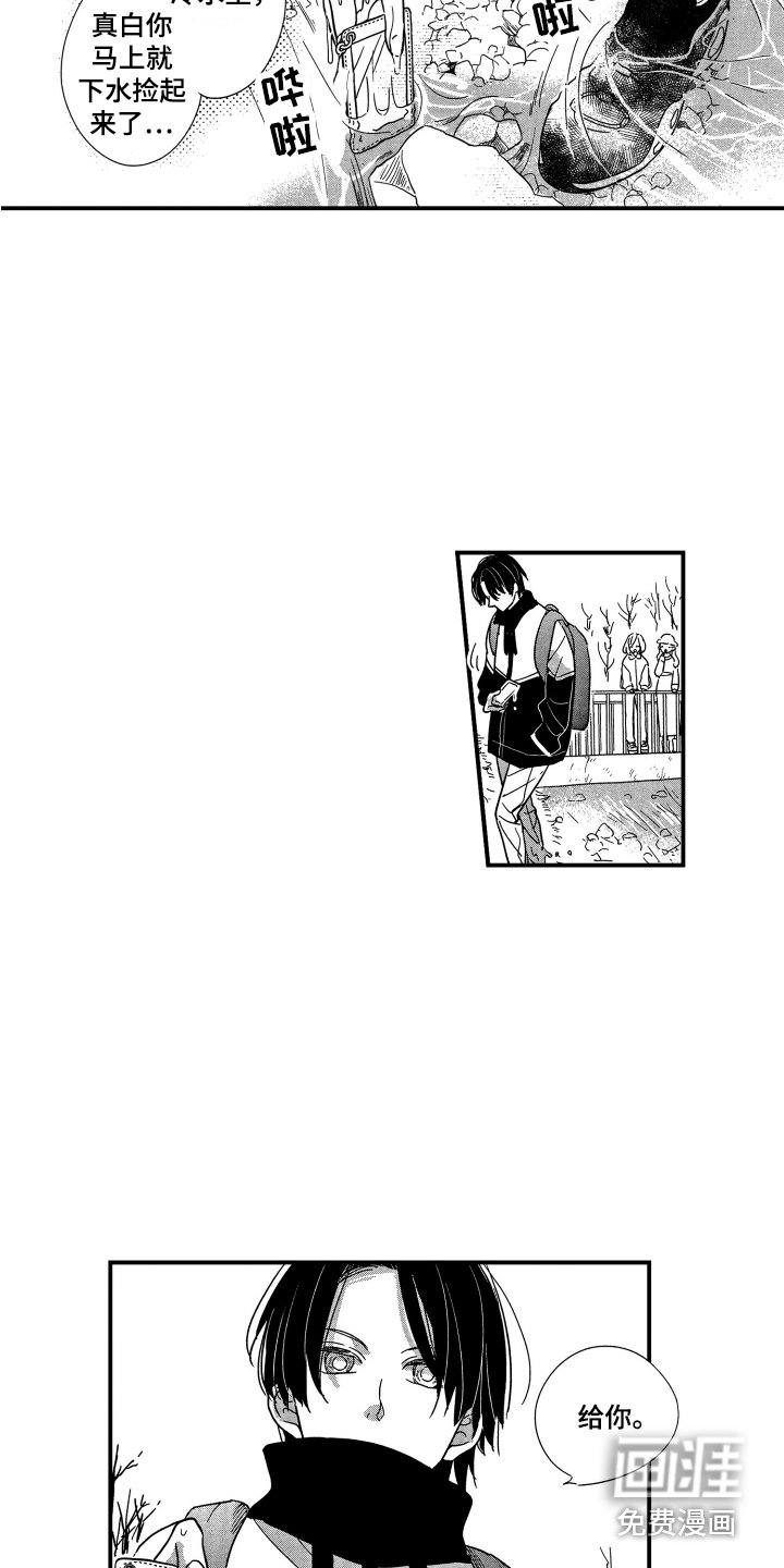 第16章：让人担心