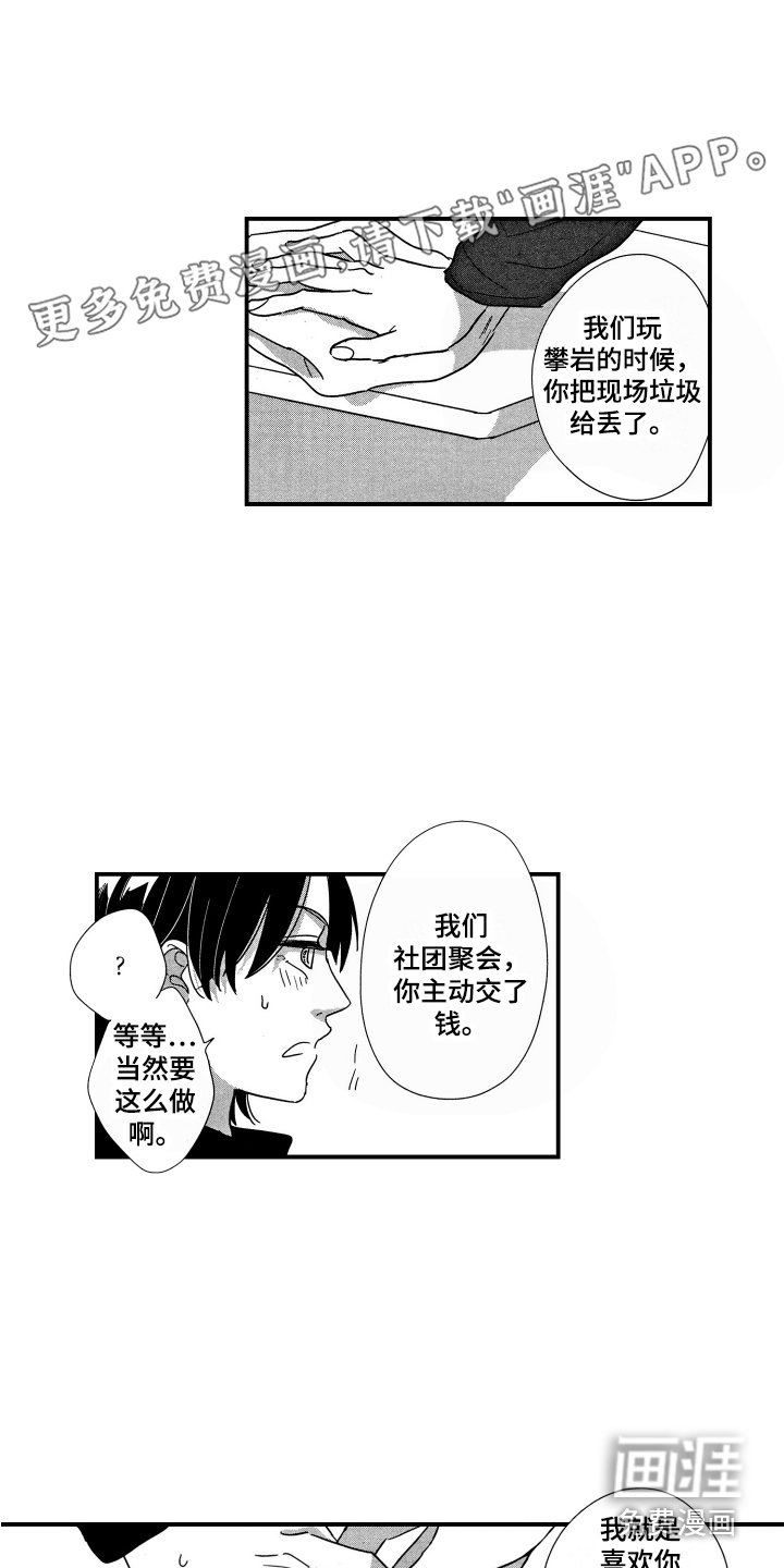 第17章：在这过夜