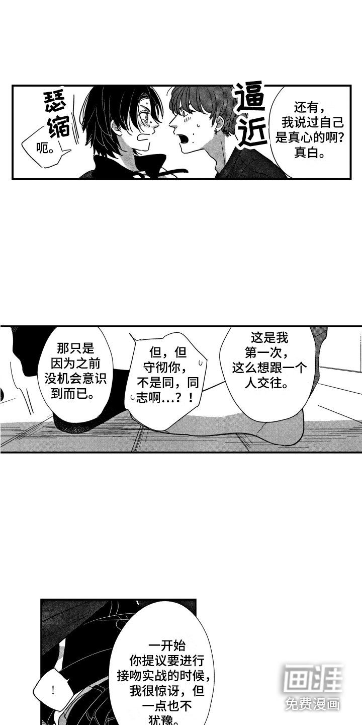第17章：在这过夜