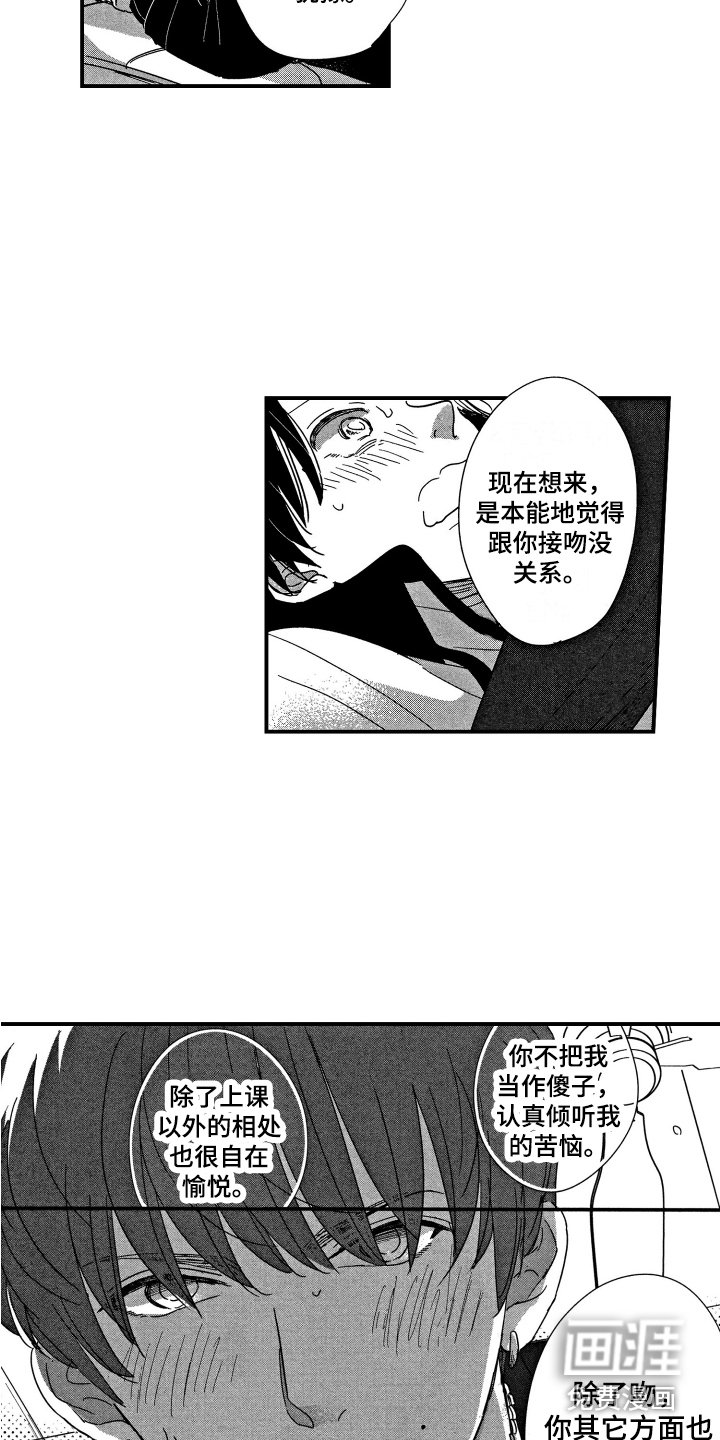 第17章：在这过夜