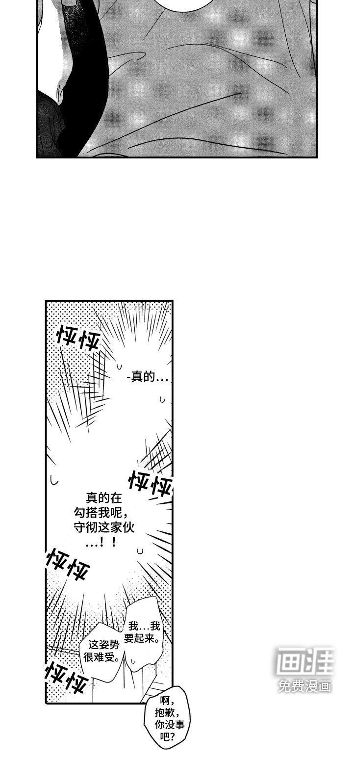 第17章：在这过夜