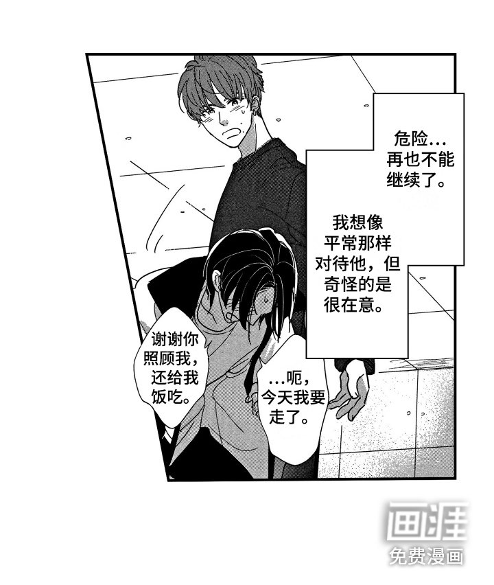 第17章：在这过夜