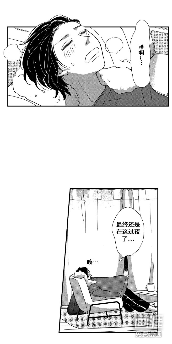 第17章：在这过夜