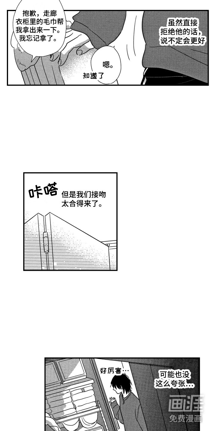 第17章：在这过夜