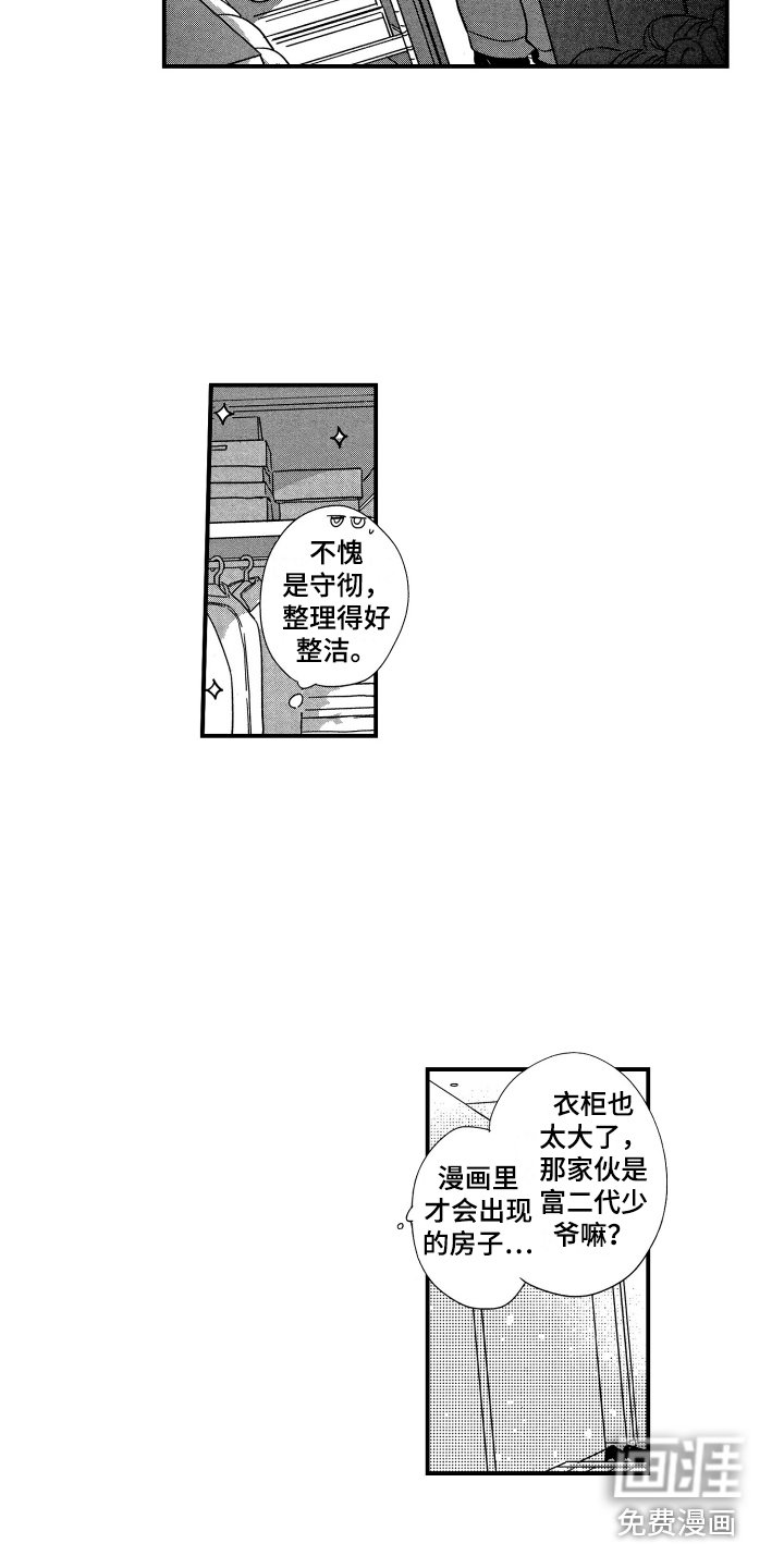第17章：在这过夜