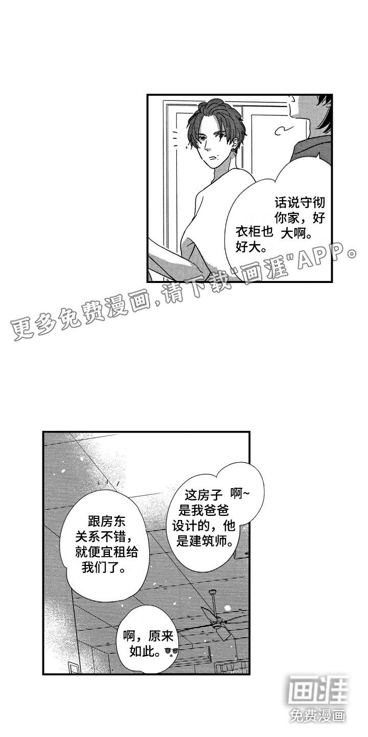 第18章：红润