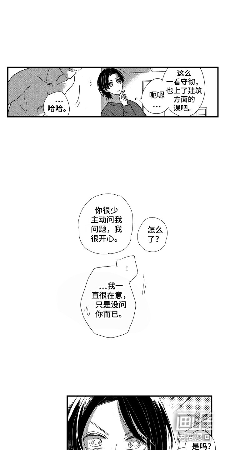 第18章：红润