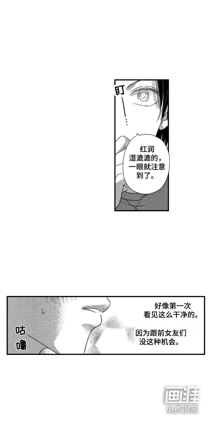 第18章：红润