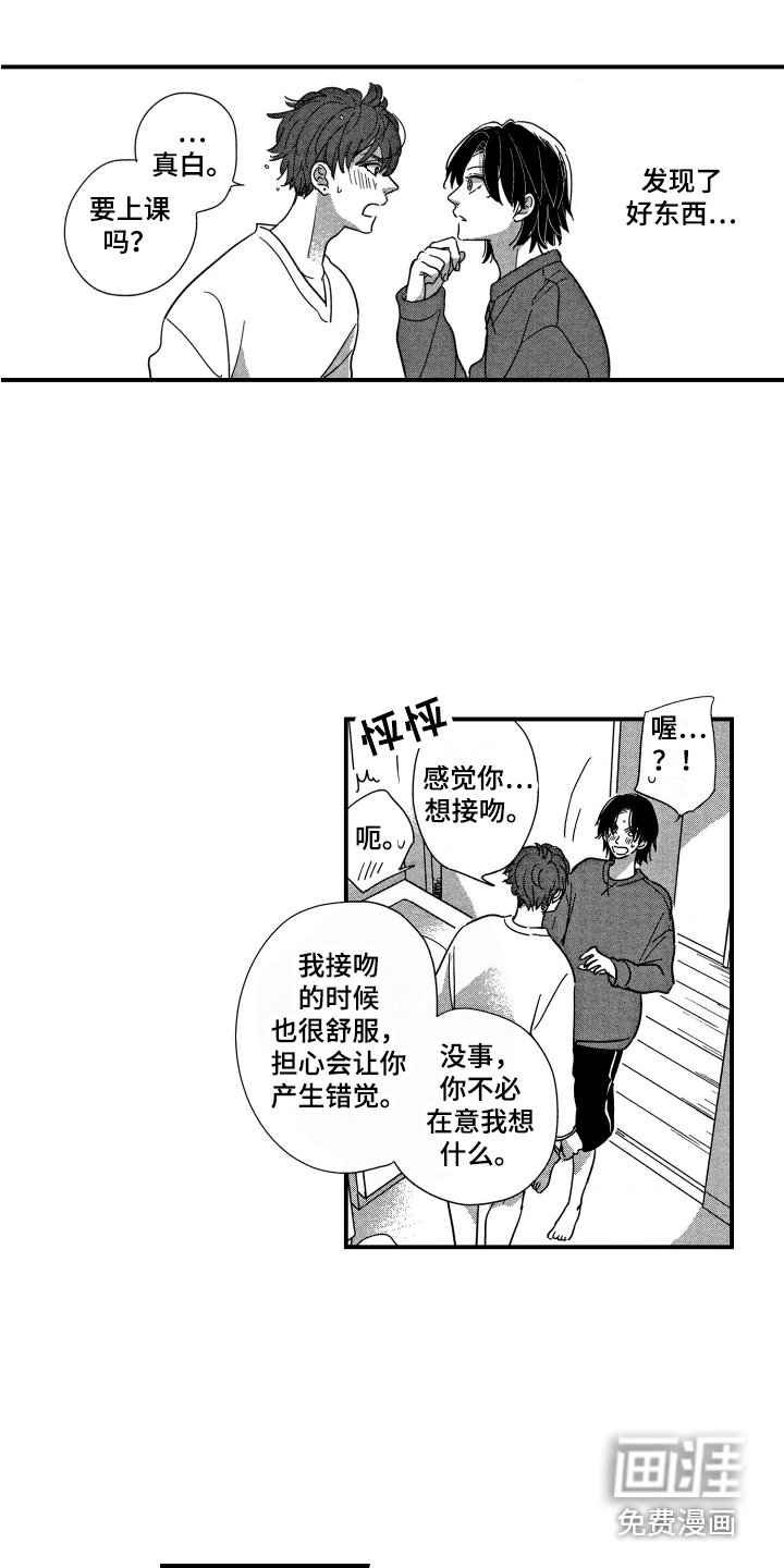 第18章：红润