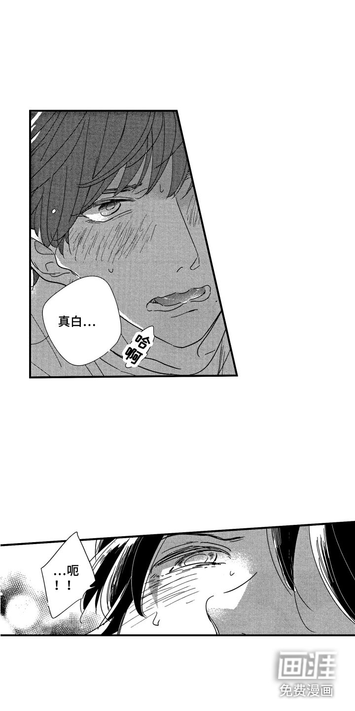 第18章：红润