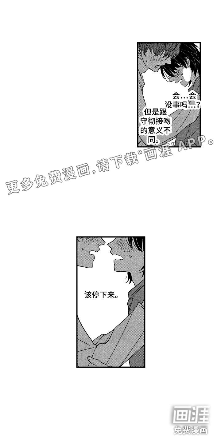 第19章：跑开