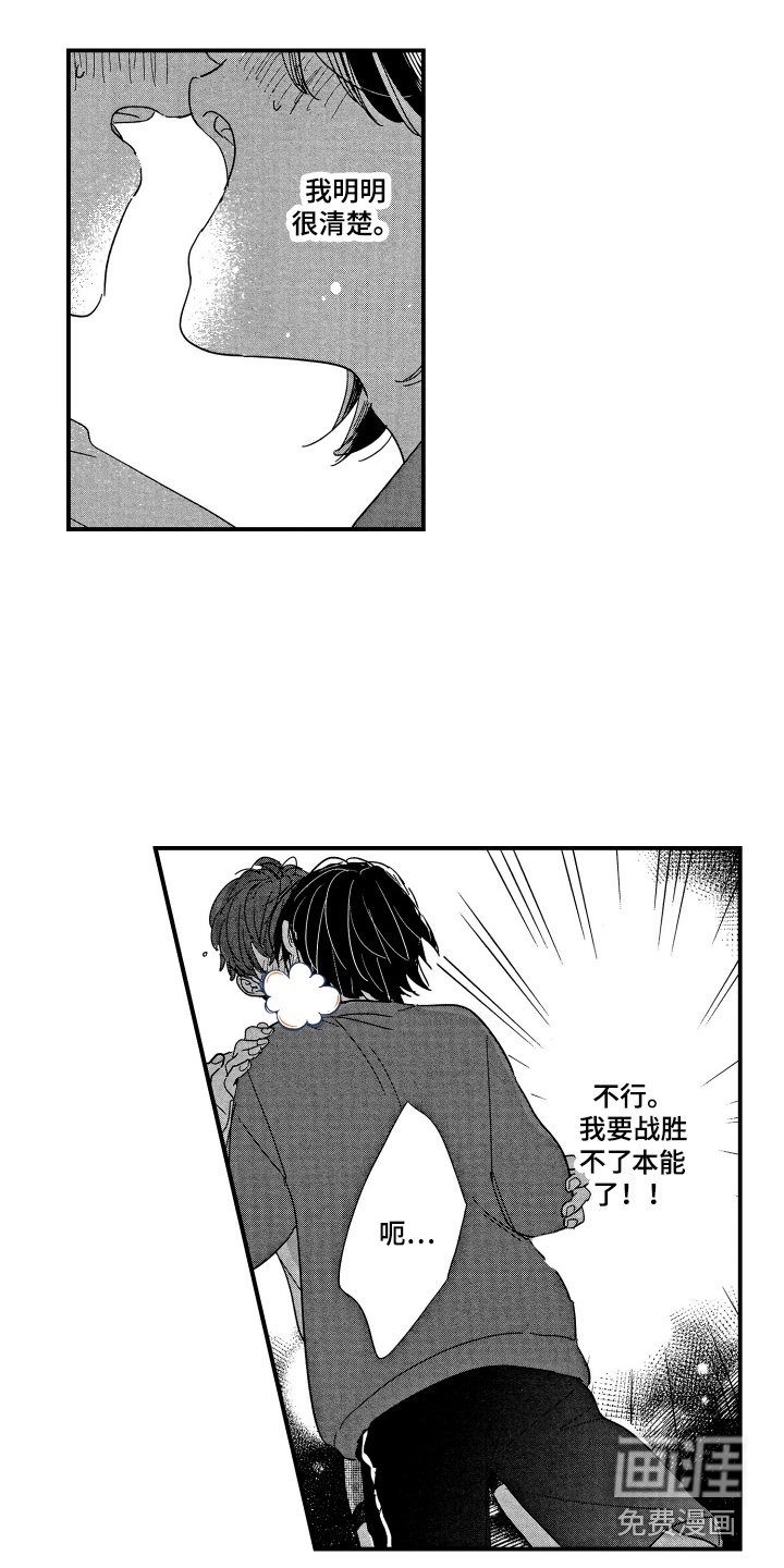 第19章：跑开