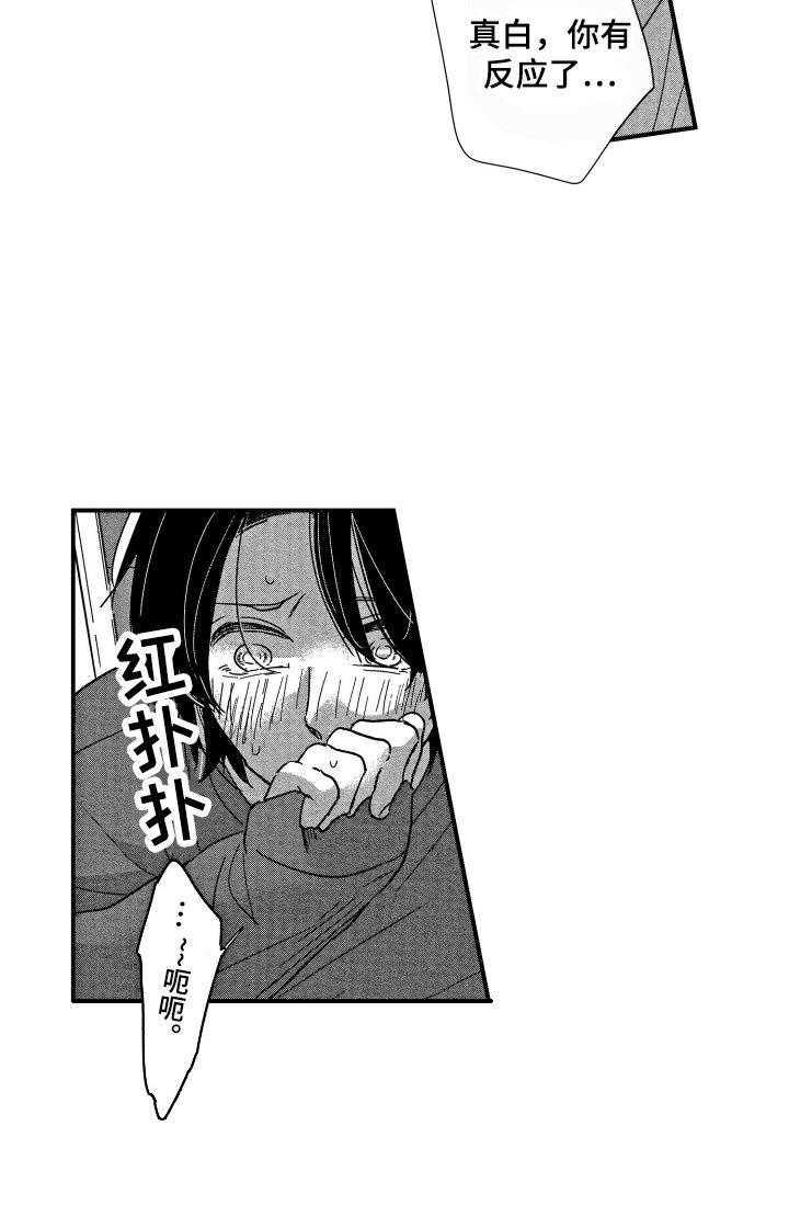第19章：跑开
